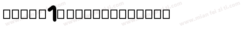Mark W1G Narrow字体转换
